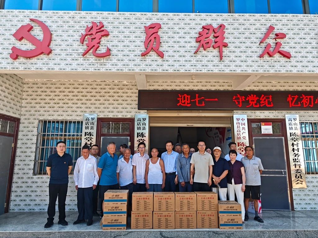 紅心向黨踐初心 服務(wù)鄉(xiāng)村顯擔(dān)當(dāng)——信陽(yáng)華信建投集團(tuán)與陳堂村聯(lián)合開(kāi)展